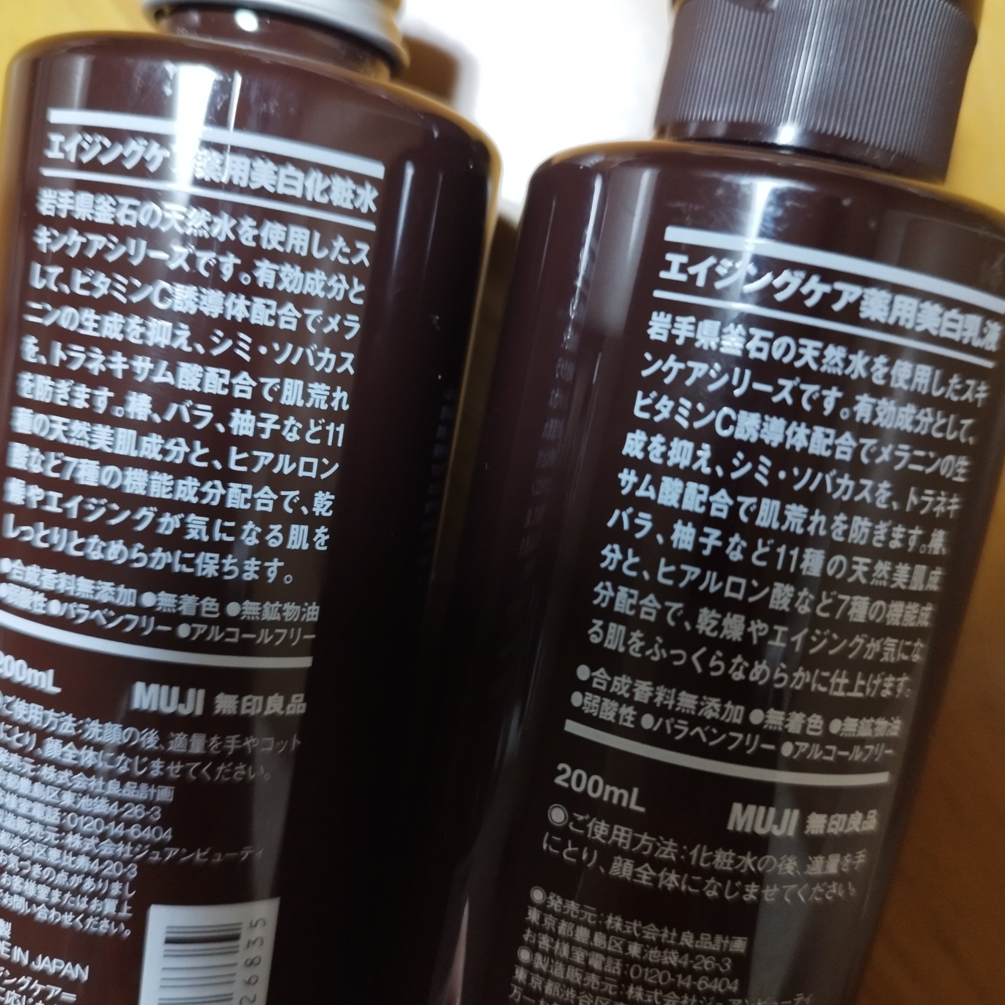 エイジングケア薬用美白化粧水 200ml/無印良品/化粧水を使ったクチコミ（2枚目）