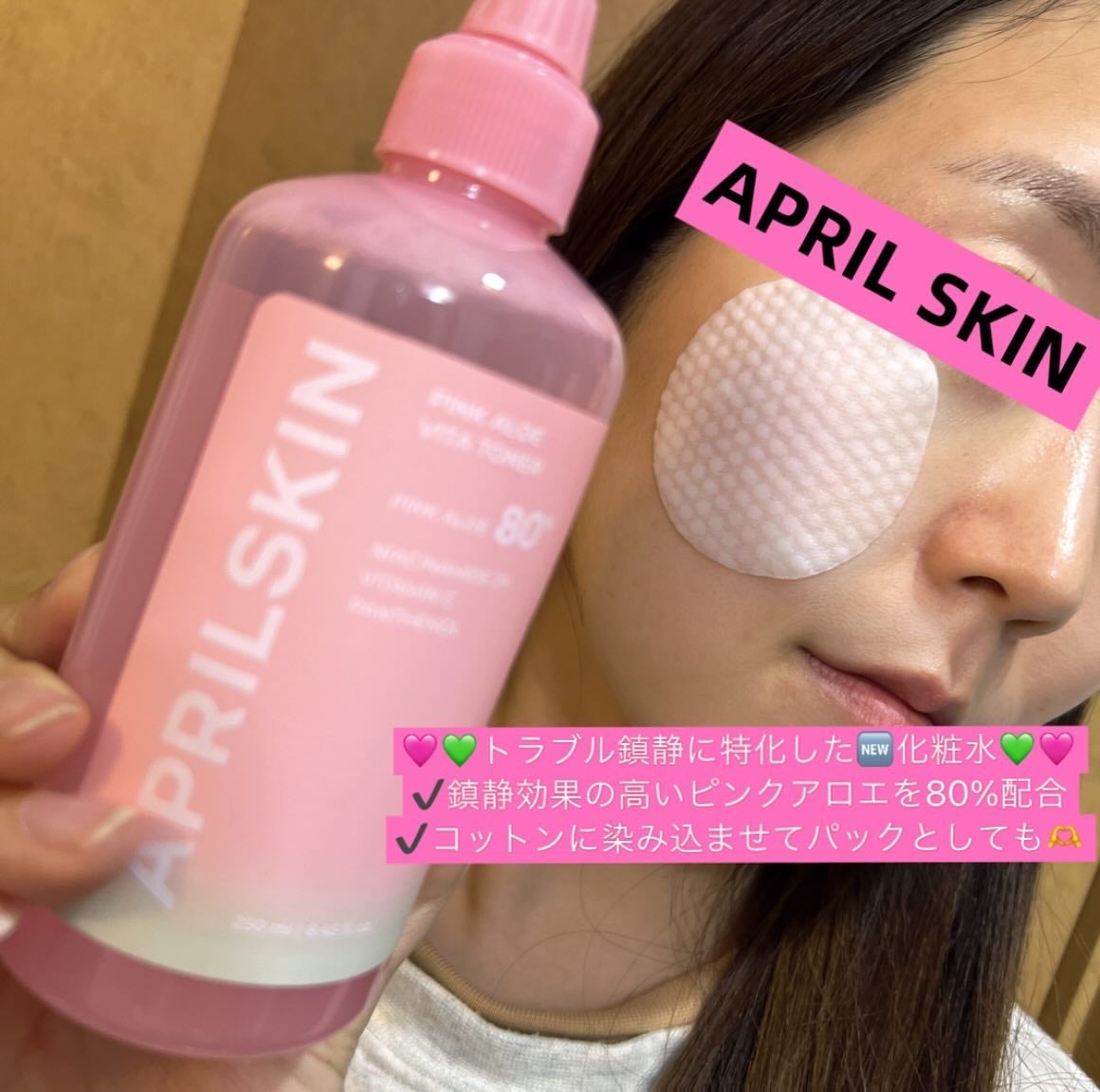 ピンクアロエメレンゲクレンザー/APRILSKIN/その他洗顔料を使ったクチコミ(1枚目)