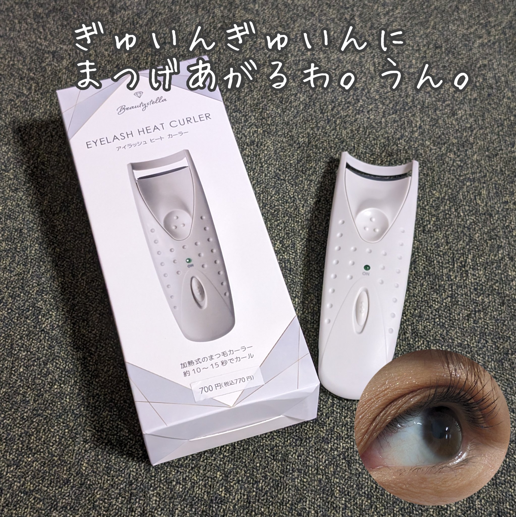 を使ったクチコミ（1枚目）