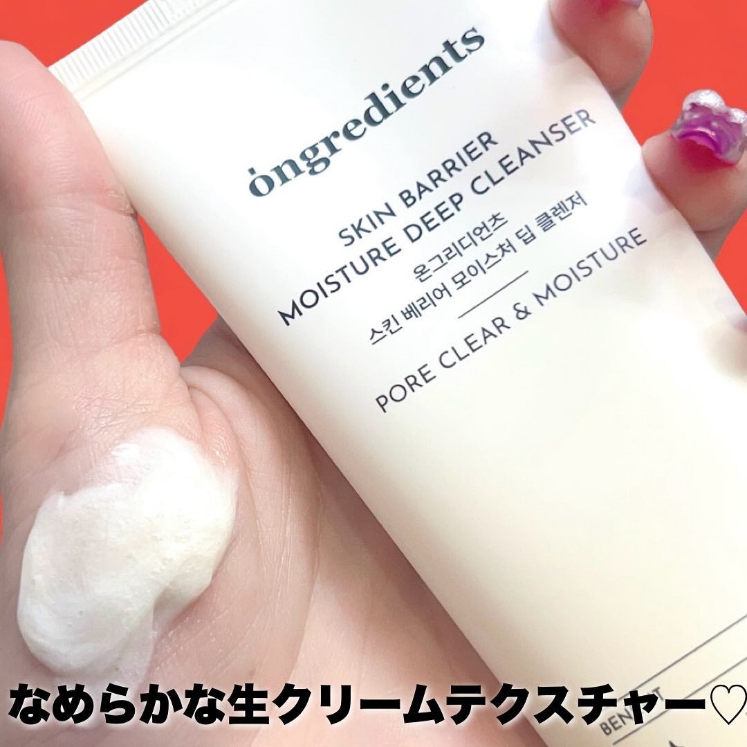 スキンバリアモイスチャーディープクレンザー /Ongredients/洗顔フォームを使ったクチコミ(2枚目)