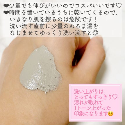 スーパーヴォルカニック ポア クレイマスク/innisfree/洗い流すパック・マスクを使ったクチコミ(2枚目)