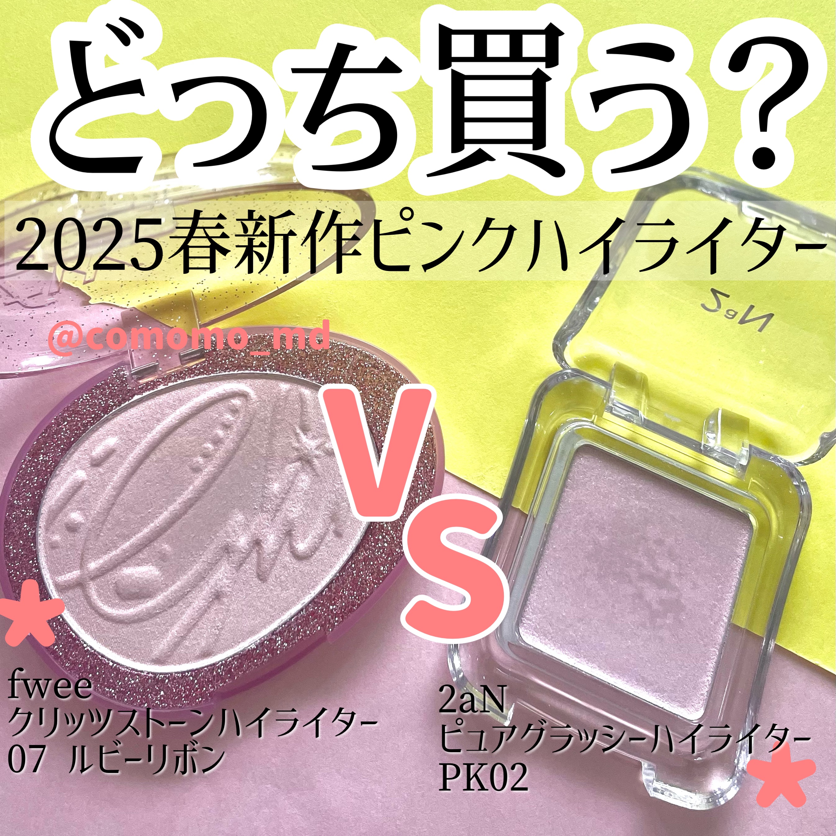 ピュアグラッシュ ハイライター/2aN/パウダーハイライトを使ったクチコミ（1枚目）