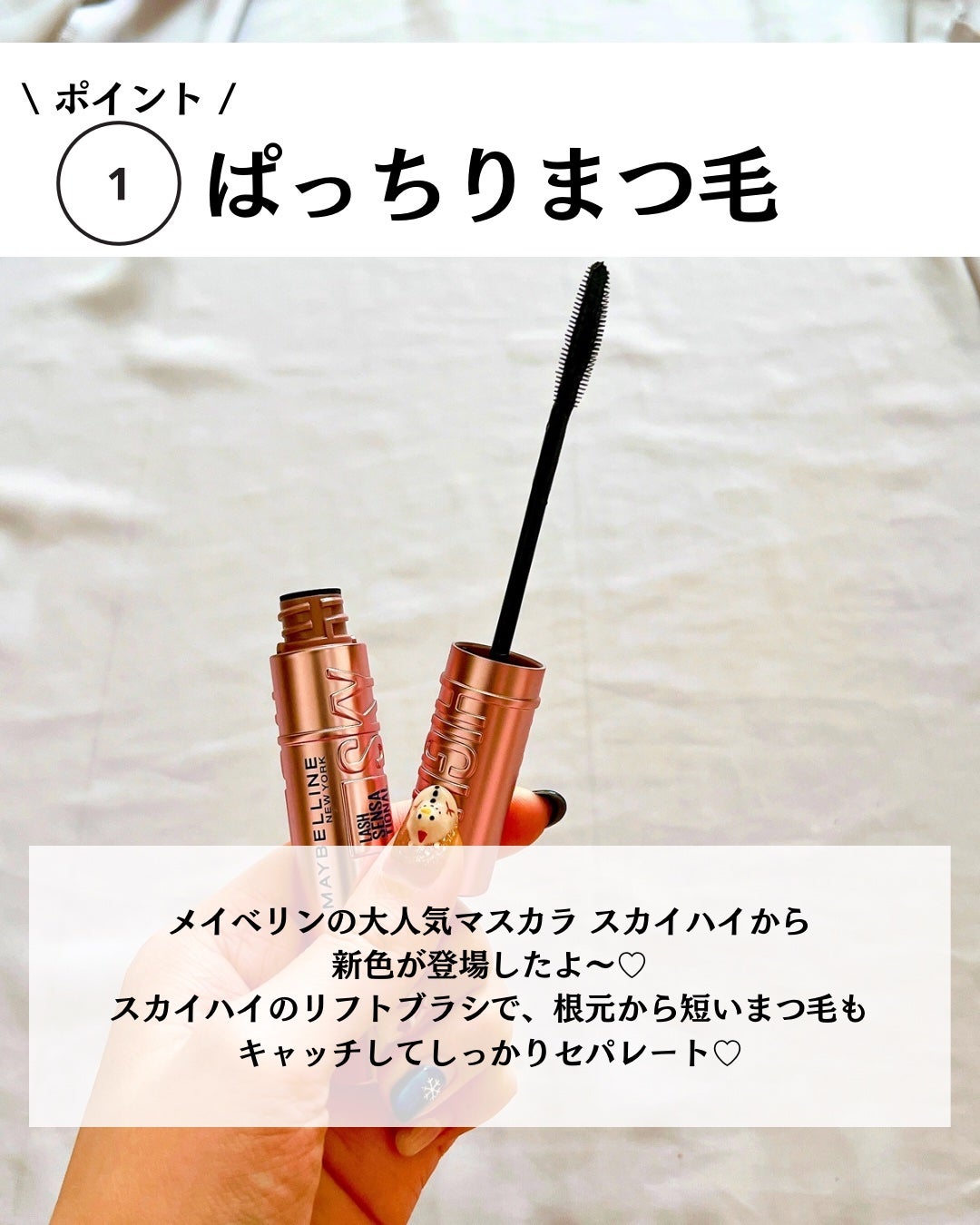 スカイハイ/MAYBELLINE NEW YORK/マスカラを使ったクチコミ(4枚目)