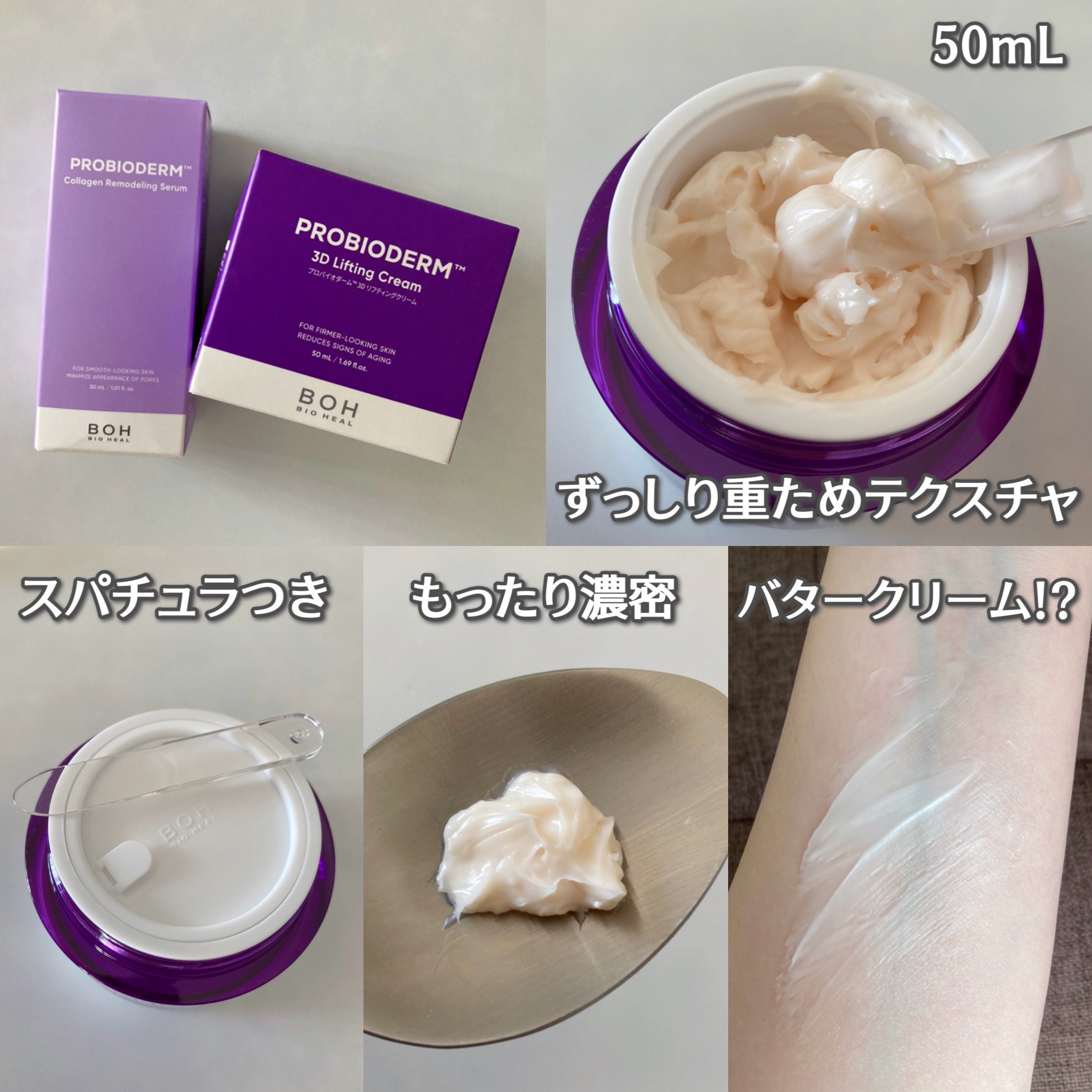 プロバイオダーム™ コラーゲンリモデリングセラム/BIOHEAL BOH/美容液を使ったクチコミ（3枚目）