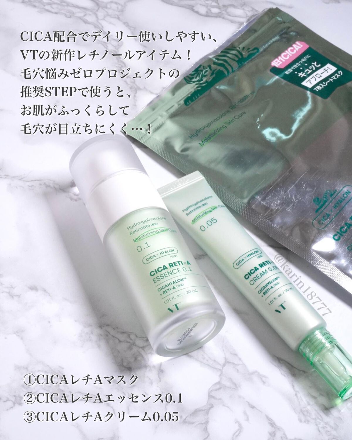 シカレチA エッセンス0.1/VT/美容液を使ったクチコミ（2枚目）