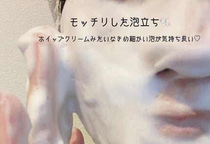 オルビスユー ドット フォーミングウォッシュ/オルビス/洗顔フォームを使ったクチコミ(4枚目)