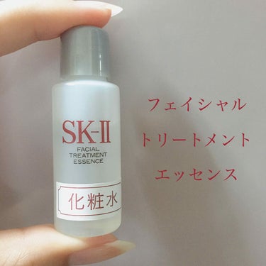 フェイシャル トリートメント エッセンス/SK-II/化粧水を使ったクチコミ（1枚目）