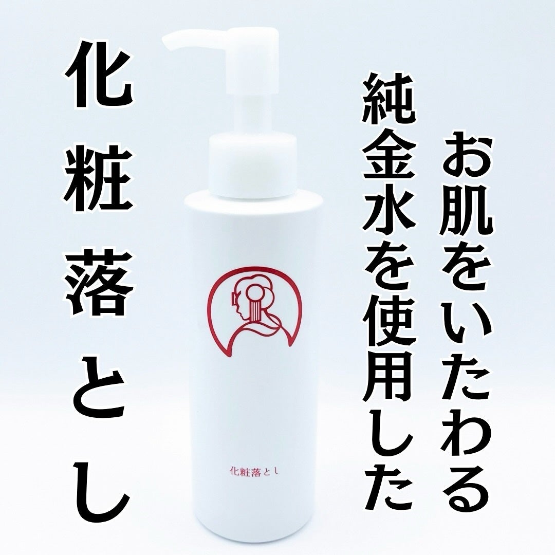 クレンジングオイル/京のおしろい落とし/オイルクレンジングを使ったクチコミ(1枚目)