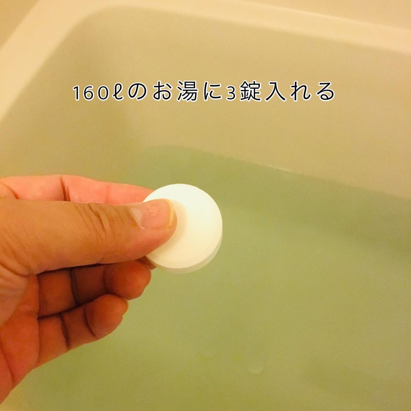 中性重炭酸入浴料BEAUTY/BARTH/炭酸系入浴剤を使ったクチコミ(4枚目)