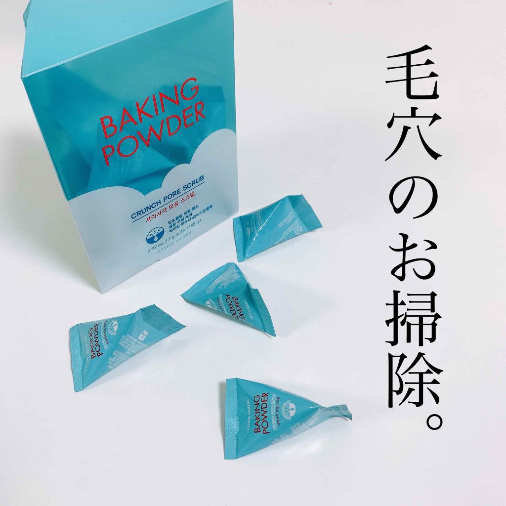 ベーキングパウダー クランチポア スクラブ/ETUDE/スクラブ・ゴマージュを使ったクチコミ（1枚目）