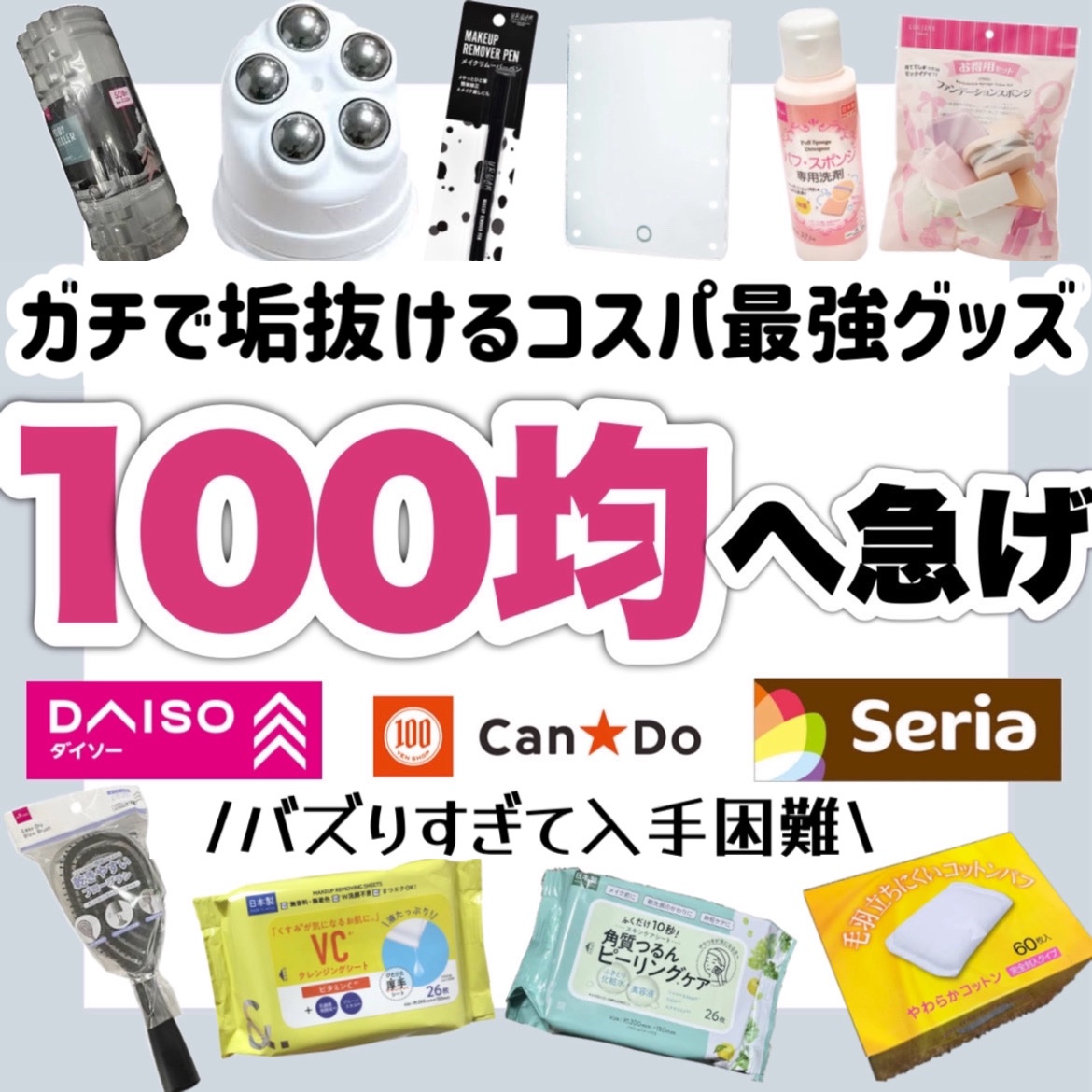 パフ・スポンジ専用洗剤/DAISO/その他化粧小物を使ったクチコミ（1枚目）