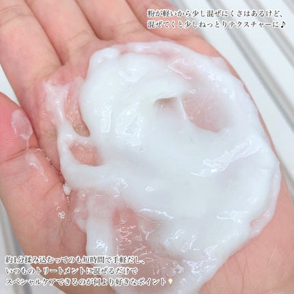 トレンドホリック ヘアエイド粉ケラチン/石澤研究所/洗い流すヘアトリートメントを使ったクチコミ(4枚目)