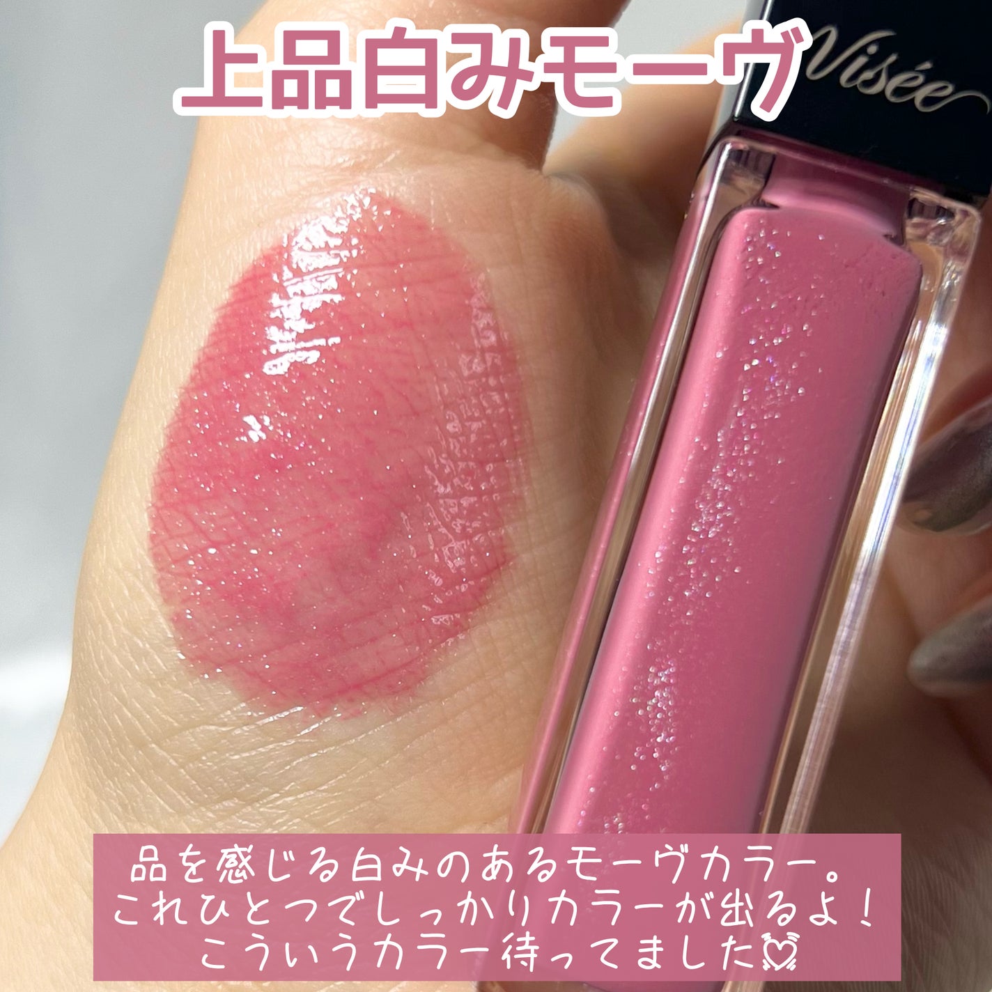 エッセンス リッププランパー/Visée/リッププランパーを使ったクチコミ(4枚目)