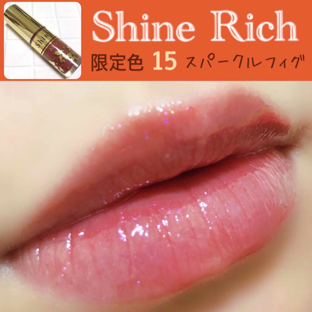 オールインワンティント/シャインリッチ/リップティントを使ったクチコミ(1枚目)