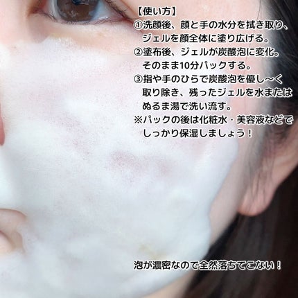 スパークリングセラムパック【YELLOW】/AKAHA/シートマスク・パックを使ったクチコミ(7枚目)