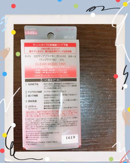 CCリップクリームN/KATE/リップケアを使ったクチコミ(2枚目)