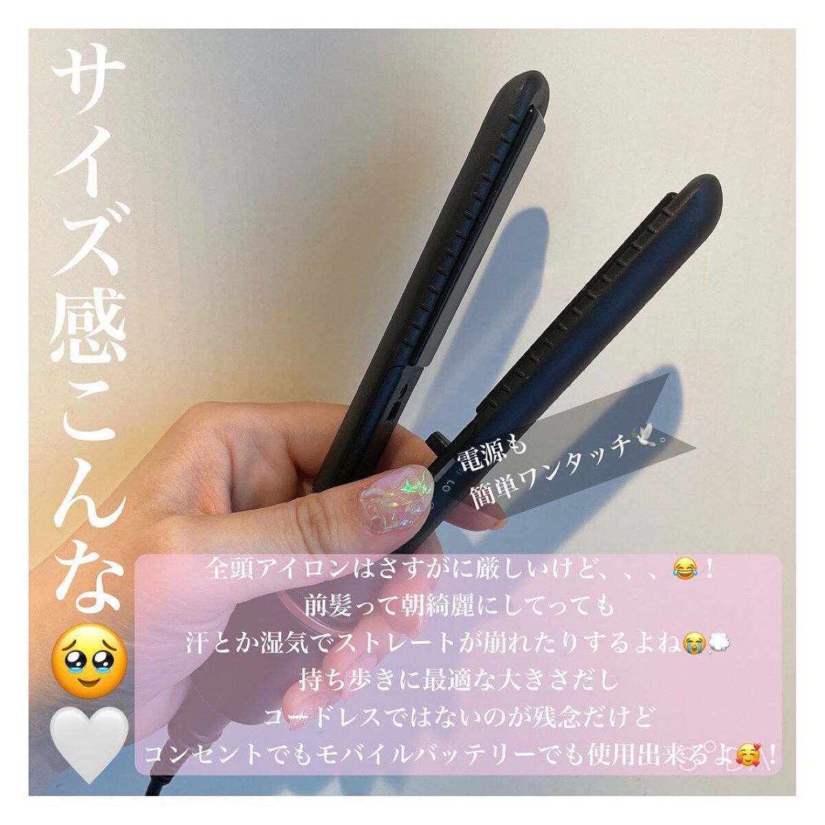 スタイリッシュ モバイルヘアアイロン(MHS-1342)/mod's hair/ストレートアイロンを使ったクチコミ(3枚目)