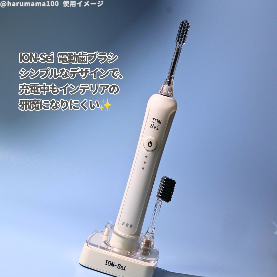 電動歯ブラシ/ION-Sei/電動歯ブラシを使ったクチコミ（2枚目）