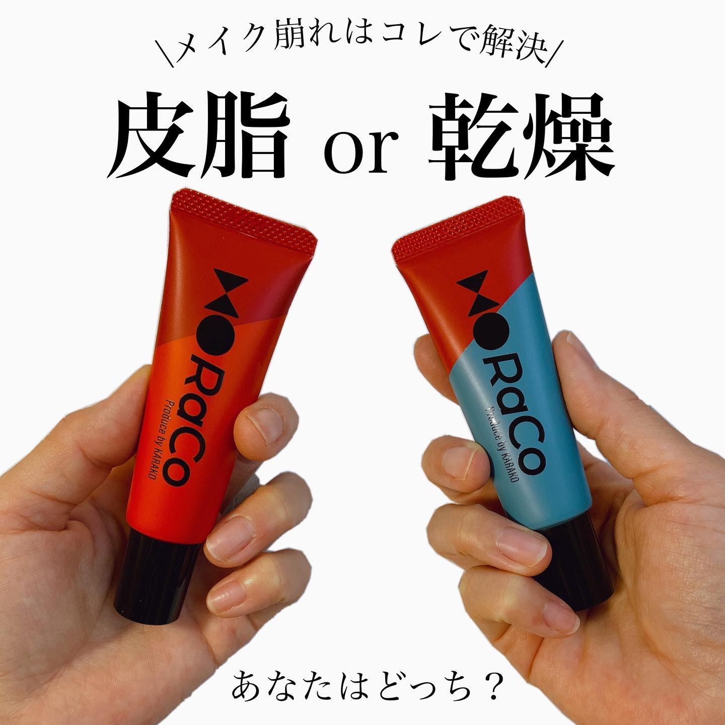 キープスキンベース（皮脂崩れ防止）/RACO /化粧下地を使ったクチコミ（1枚目）