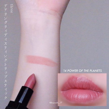 デアリングリィディスティンクトリップスティック/THREE/口紅を使ったクチコミ(2枚目)