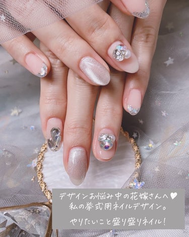 グレースジェル グレースジェルベースのクチコミ「デザインお悩み中の花嫁さんへ💍💅
私のお気に入りの挙式当日ネイルデザインを
共有です🙌

やり.....」（2枚目）