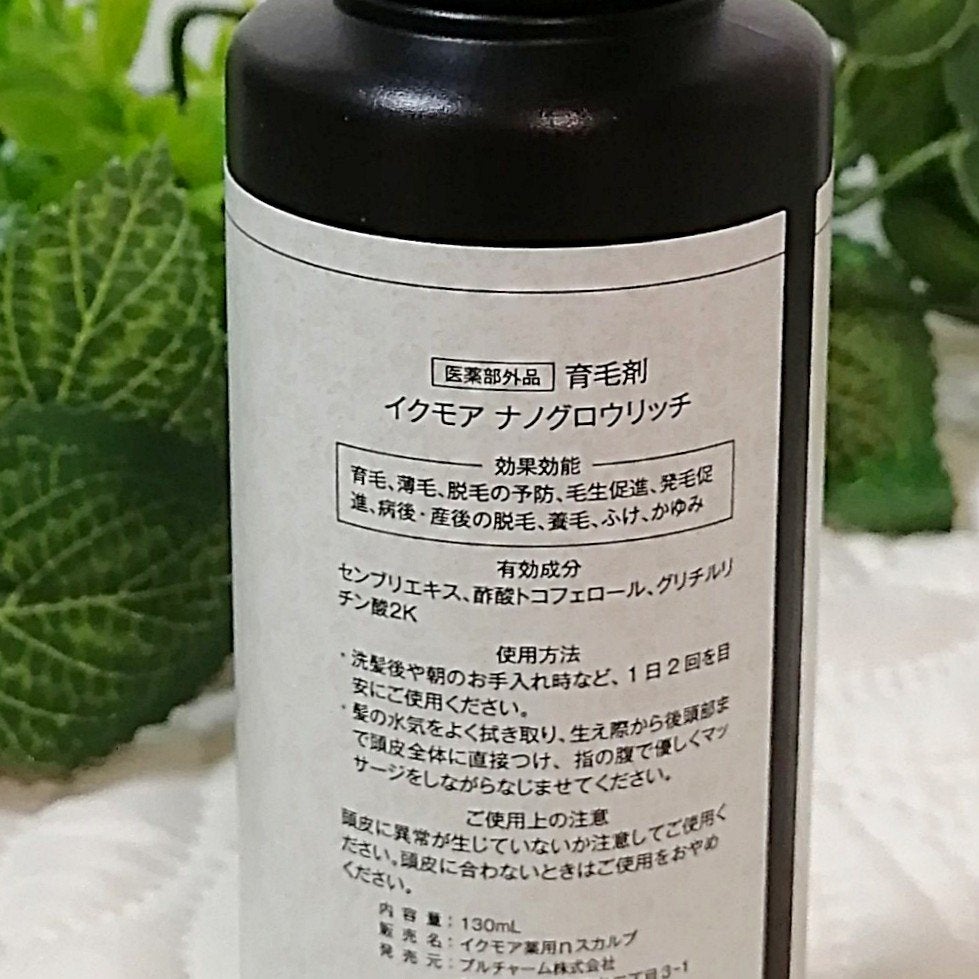 ナノグロウリッチ/iqumore/頭皮ローションを使ったクチコミ(3枚目)