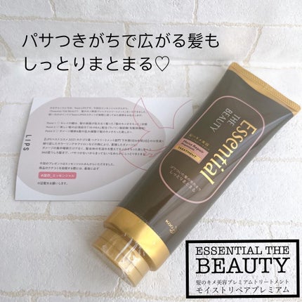 THE BEAUTY 髪のキメ美容プレミアムトリートメント<モイストリペアプレミアム>/エッセンシャル/洗い流すヘアトリートメントを使ったクチコミ(1枚目)
