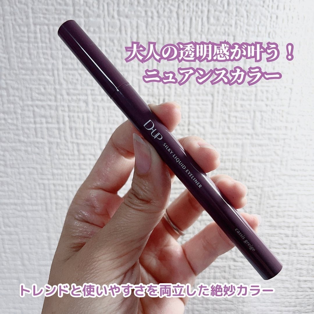 シルキーリキッドアイライナーWP/D-UP/リキッドアイライナーを使ったクチコミ(3枚目)