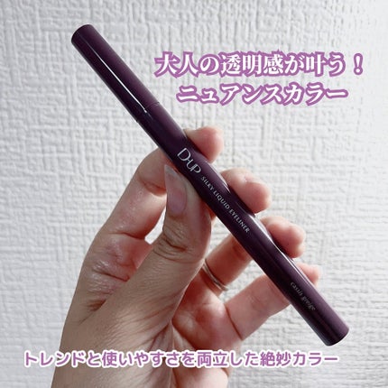 シルキーリキッドアイライナーWP/D-UP/リキッドアイライナーを使ったクチコミ(3枚目)