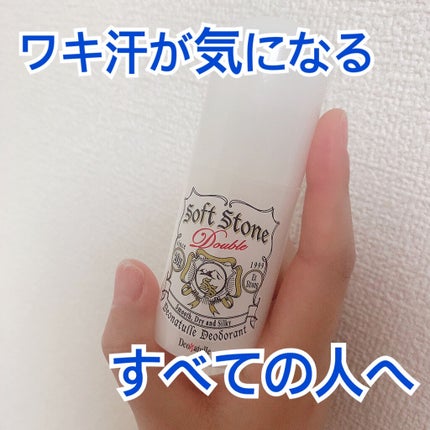薬用ソフトストーンW/デオナチュレ/デオドラント・制汗剤を使ったクチコミ(1枚目)