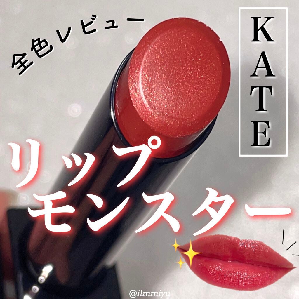 ケイト リップモンスター/KATE/口紅を使ったクチコミ(1枚目)