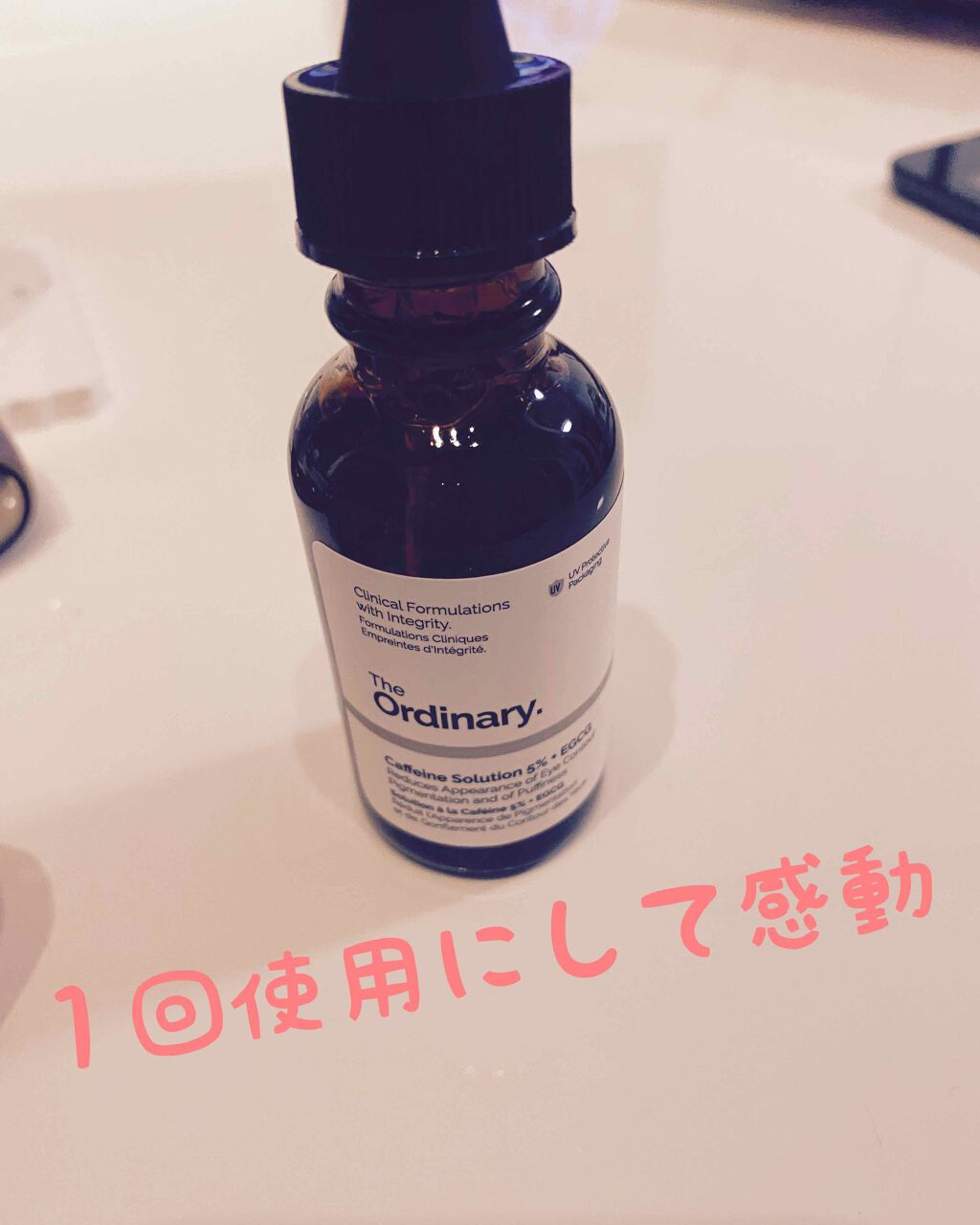 Caffeine Solution 5% + EGCG/The Ordinary/美容液を使ったクチコミ(1枚目)