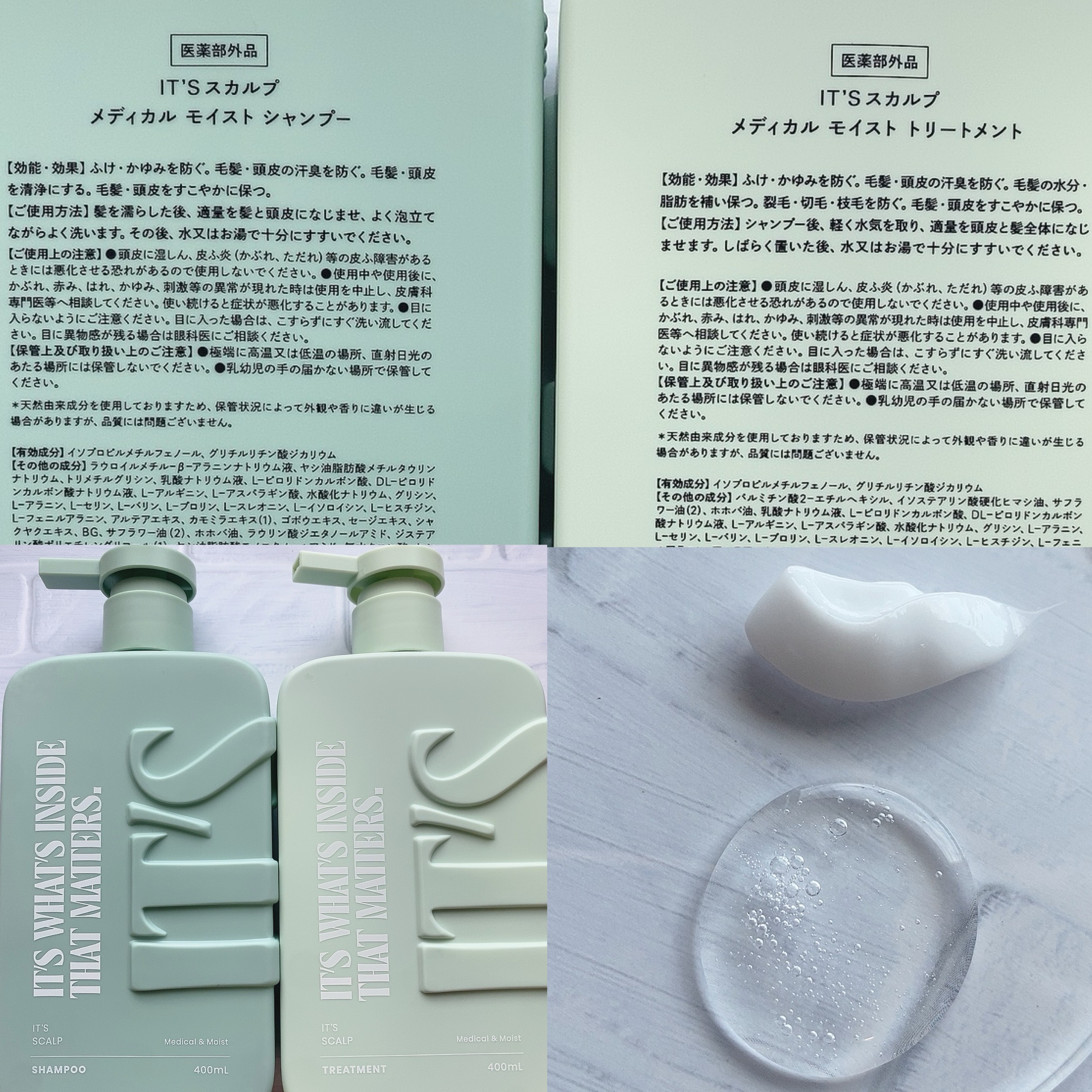 薬用スカルプ メディカルモイスト シャンプー/トリートメント/IT’S WHAT’S INSIDE THAT MATTERS./市販シャンプーを使ったクチコミ（2枚目）