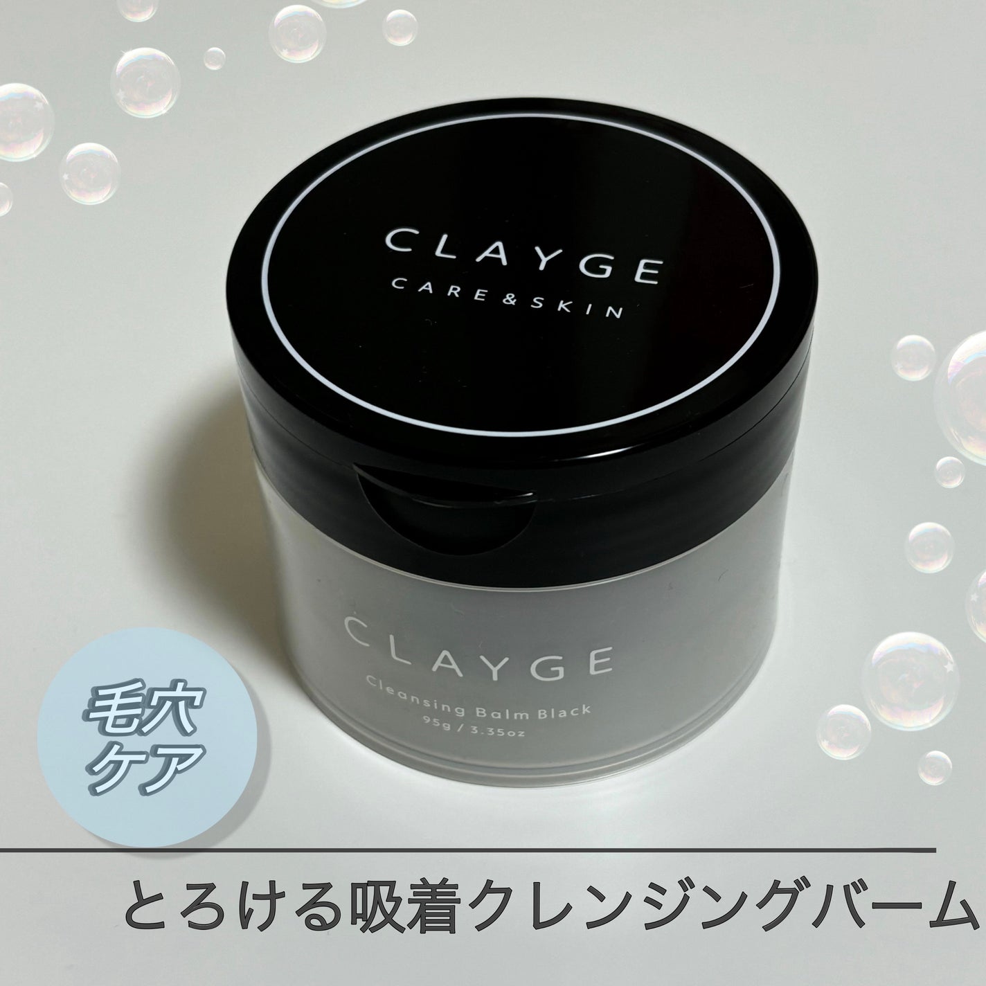 ã¯ã¬ã³ãžã³ã°ããŒã ãã©ãã¯/CLAYGE/ã¯ã¬ã³ãžã³ã°ããŒã ã䜿ã£ãã¯ãã³ãïŒ1æç®ïŒ