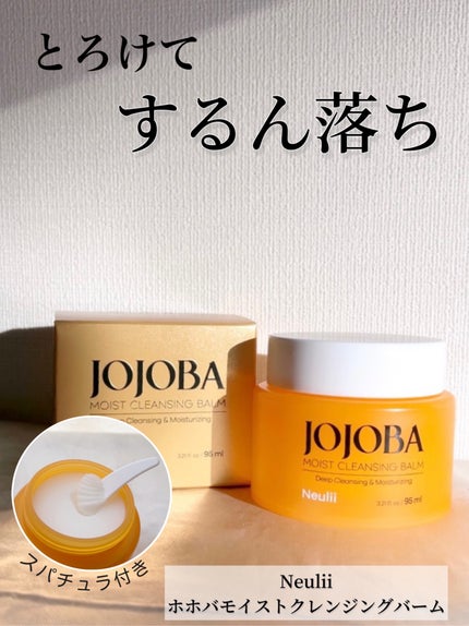Neulii ホホバモイストクレンジングバームのクチコミ「Neulii
ホホバモイストクレンジングバーム 95ml
《肌なじみの良いホホバオイルで.....」(1枚目)