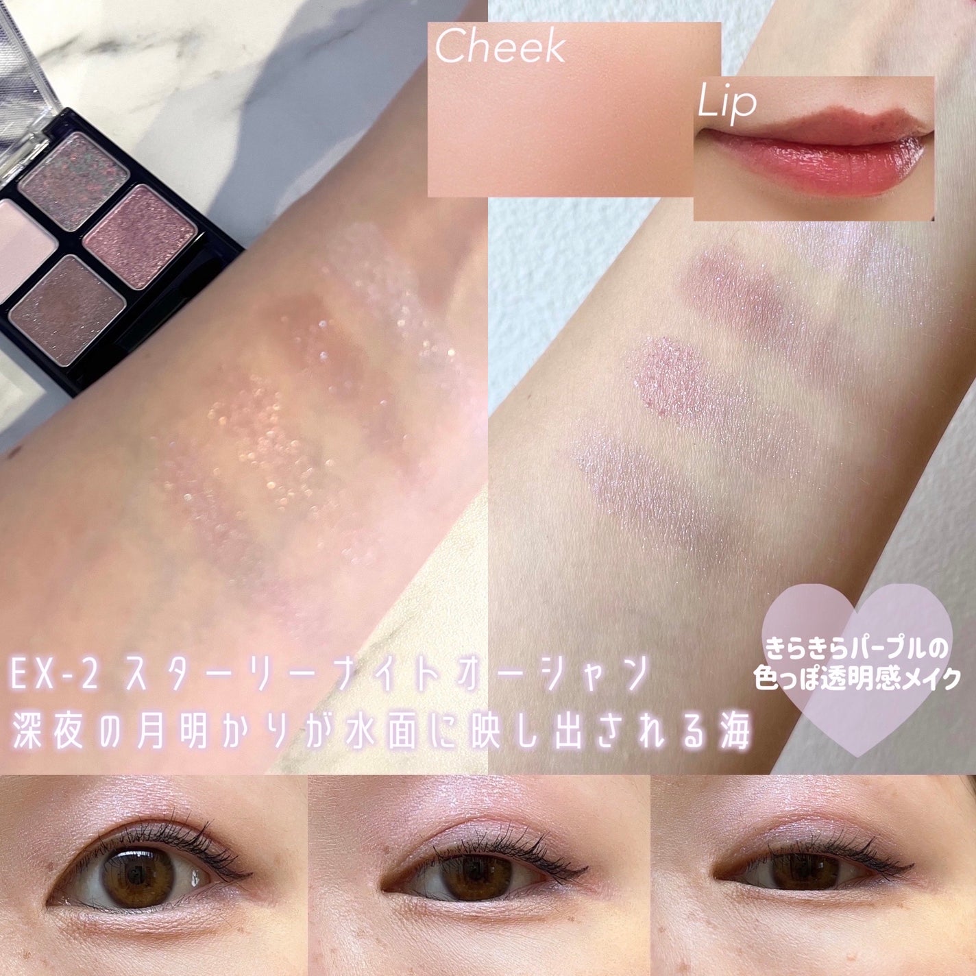 ビーチバカンスグリッターパレット/KATE/アイシャドウパレットを使ったクチコミ(6枚目)