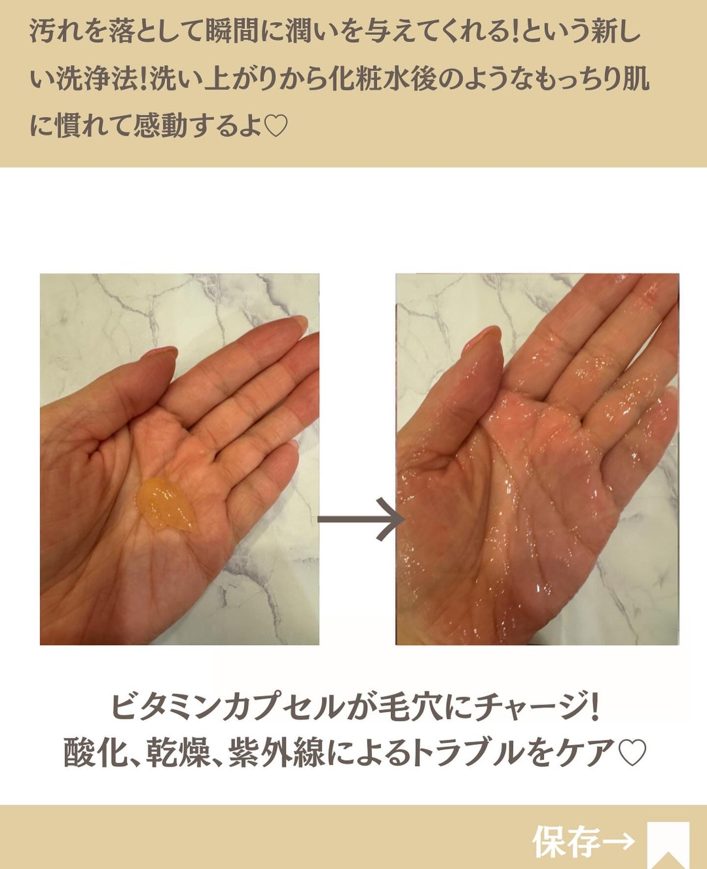 カプセルインハイドロクレンズ/PLUEST/クレンジングジェルを使ったクチコミ(3枚目)