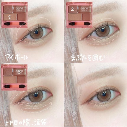 リラクシーアイシャドウ/GENE TOKYO/アイシャドウパレットを使ったクチコミ(2枚目)