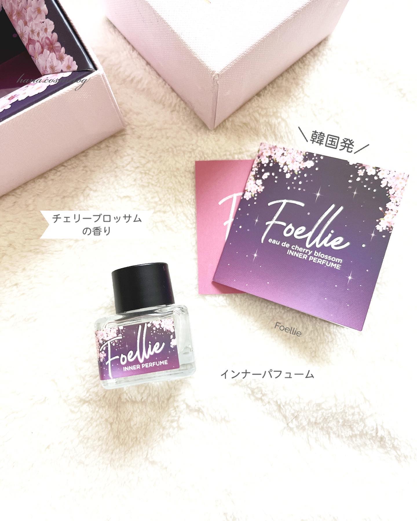 フォエリー インナーパフューム シトラスフルールの香り 【旧】5ml/Foellie/香水(その他)を使ったクチコミ（1枚目）