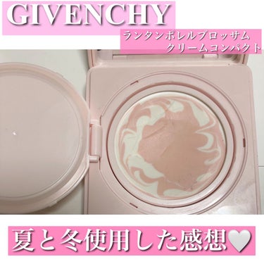 ランタンポレル ブロッサム クリーム コンパクト/GIVENCHY/化粧下地を使ったクチコミ（1枚目）