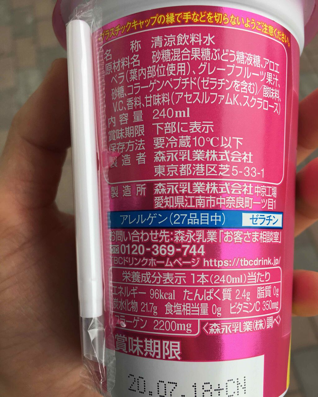 コラーゲン グレープフルーツ/TBC/美容ドリンクを使ったクチコミ（2枚目）