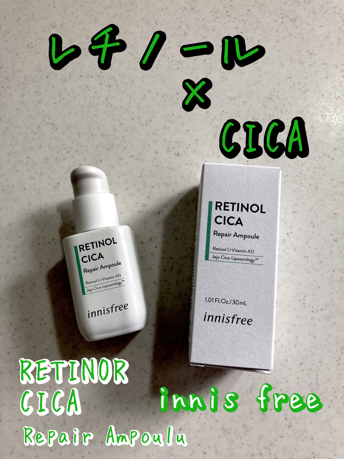 レチノール　シカ　リペア　セラム/innisfree/美容液を使ったクチコミ（1枚目）