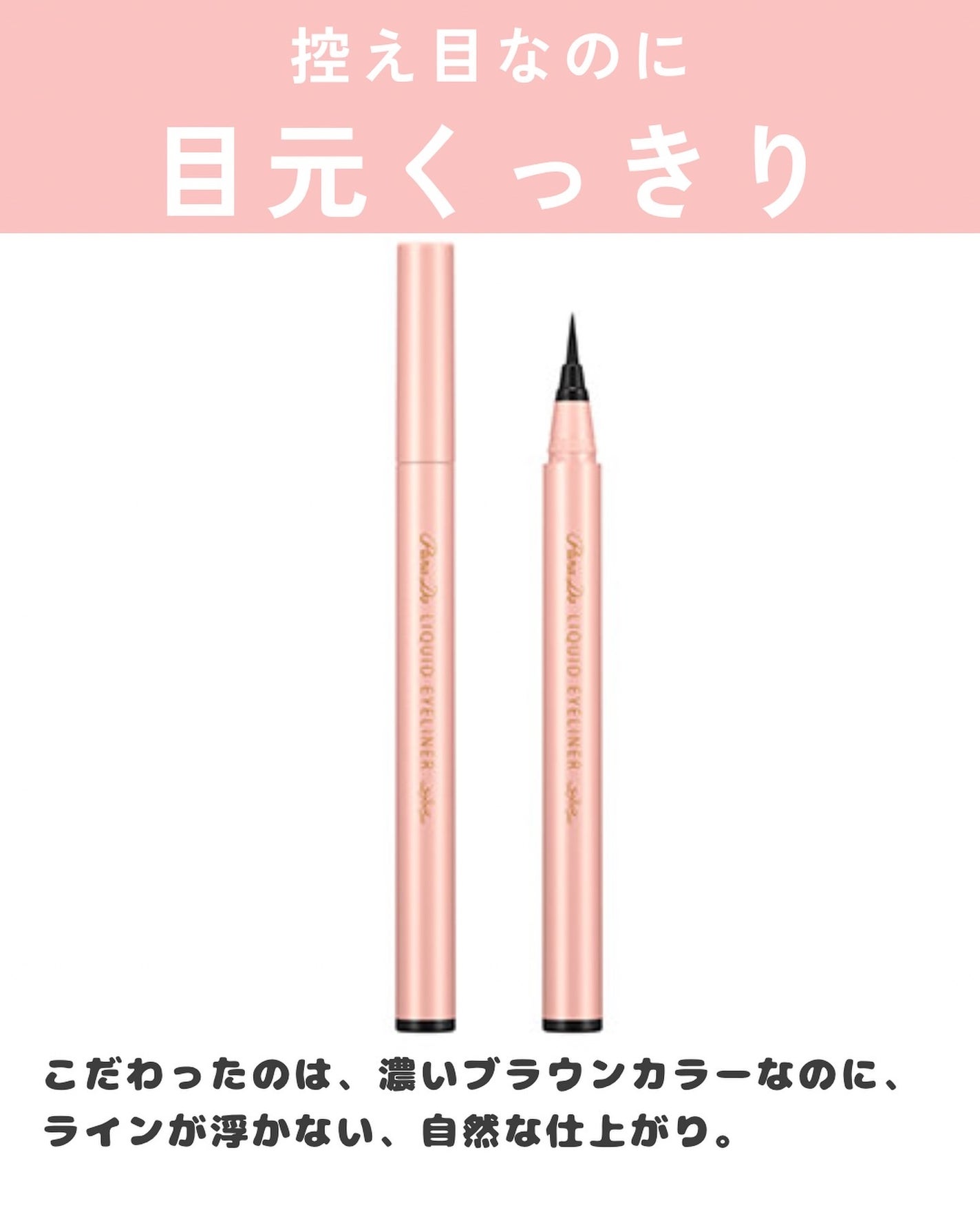 リキッドアイライナー ex/パラドゥ/リキッドアイライナーを使ったクチコミ(2枚目)