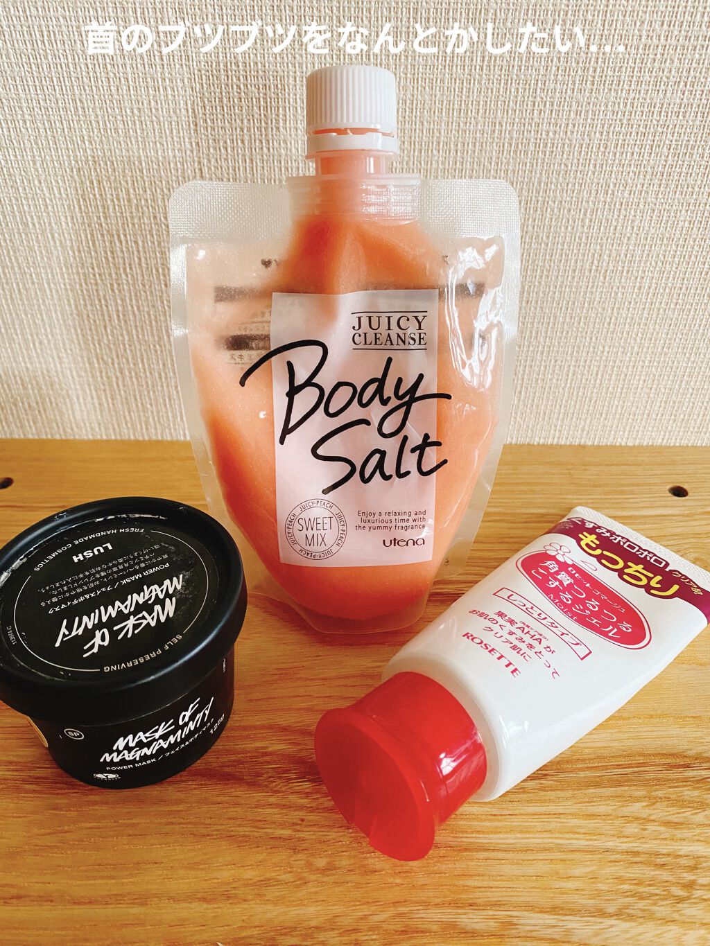 ロゼットゴマージュ モイスト/ロゼット/ピーリングを使ったクチコミ（1枚目）