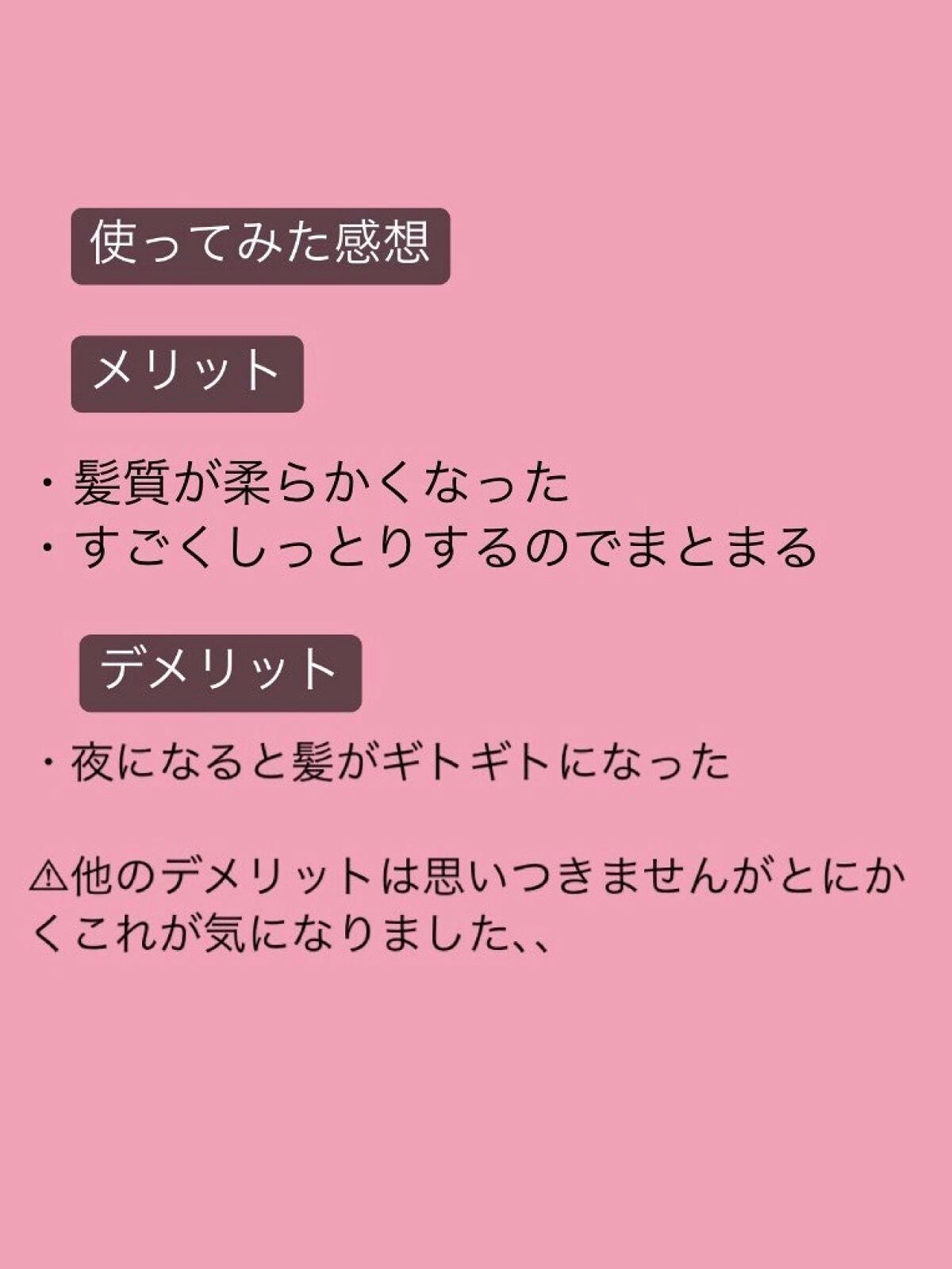 Creamy EXダメージリペアシャンプー1.0/ヘアトリートメント2.0/&honey/市販シャンプーを使ったクチコミ(3枚目)