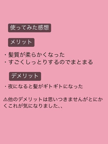 Creamy EXダメージリペアシャンプー1.0/ヘアトリートメント2.0/&honey/シャンプー・コンディショナーを使ったクチコミ（3枚目）