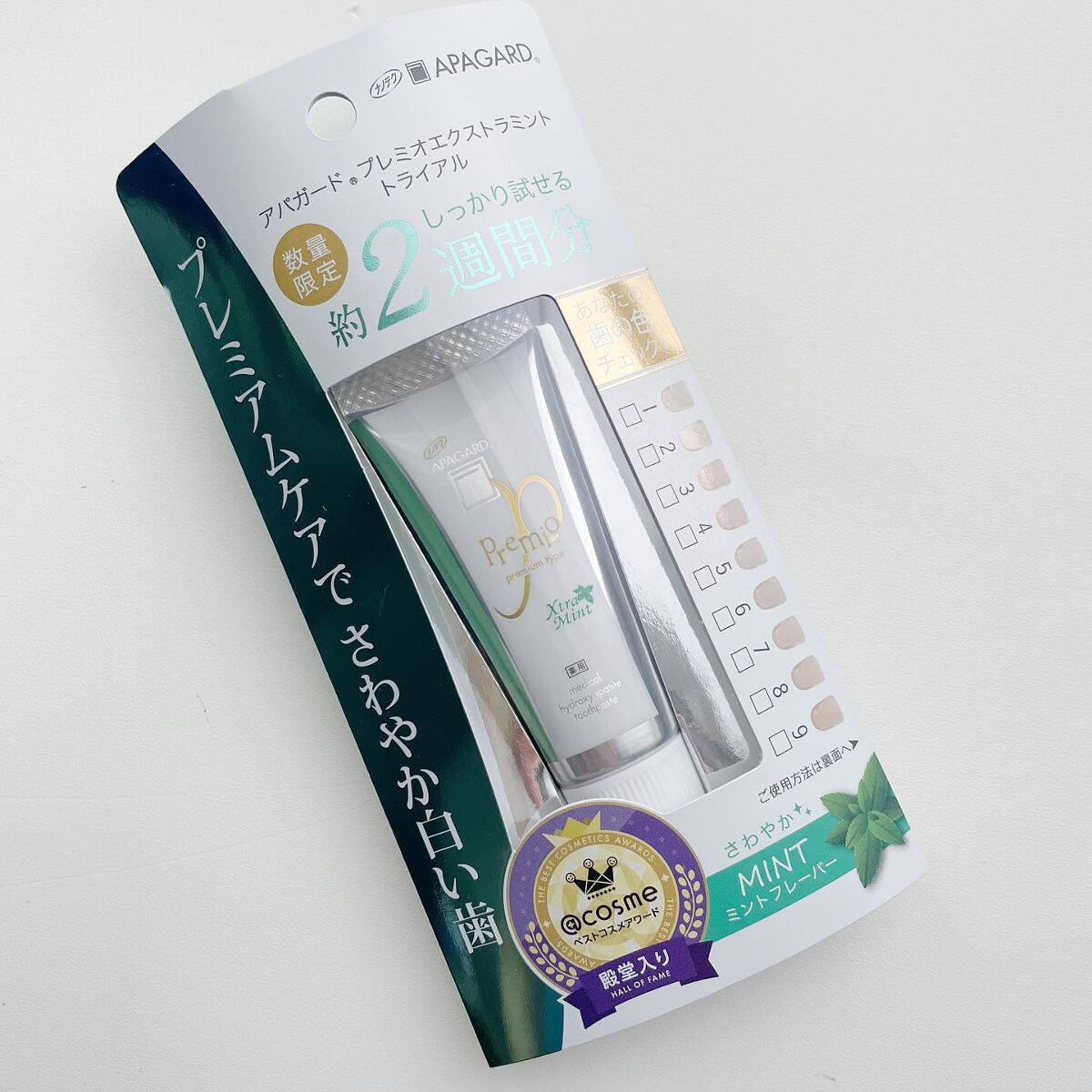 アパガードプレミオ/アパガード/歯磨き粉を使ったクチコミ（3枚目）