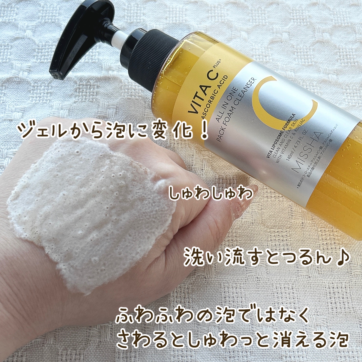 ミシャ ビタシープラス 泡マスク洗顔/MISSHA/泡洗顔を使ったクチコミ（3枚目）