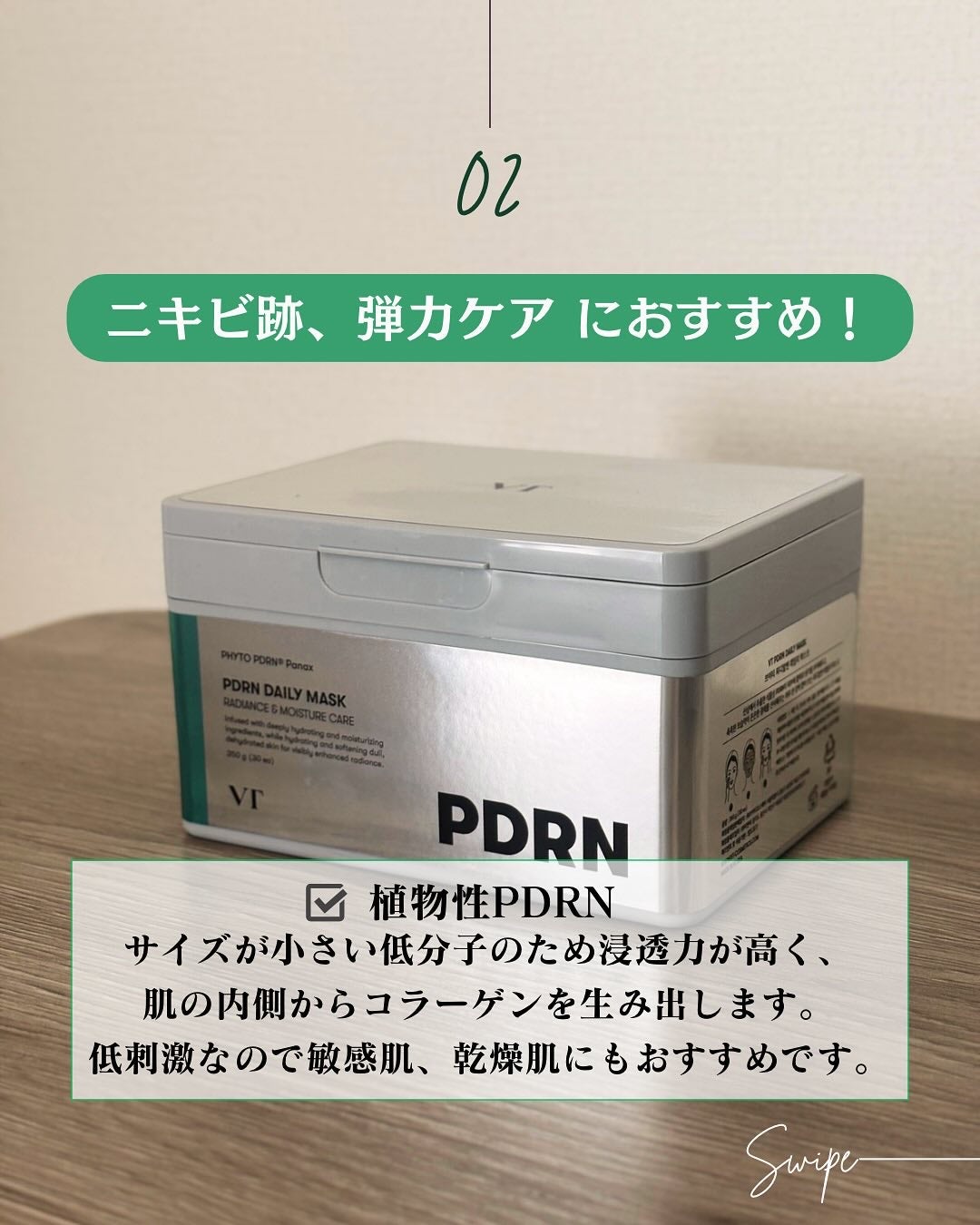 PDRN+ デイリーマスク/VT/シートマスク・パックを使ったクチコミ(5枚目)