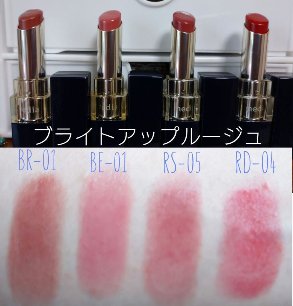 クリーミィラスティングリップA/media/口紅を使ったクチコミ(2枚目)